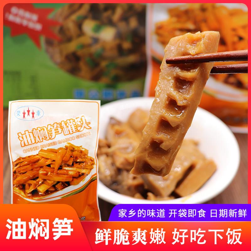 速发现货新笋奉化油焖笋罐头礼盒浙江宁波特产农家酱油烤笋竹笋即