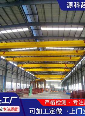 欧式单梁起重机车间LD型电动单梁起重机运行稳定5吨10吨行吊
