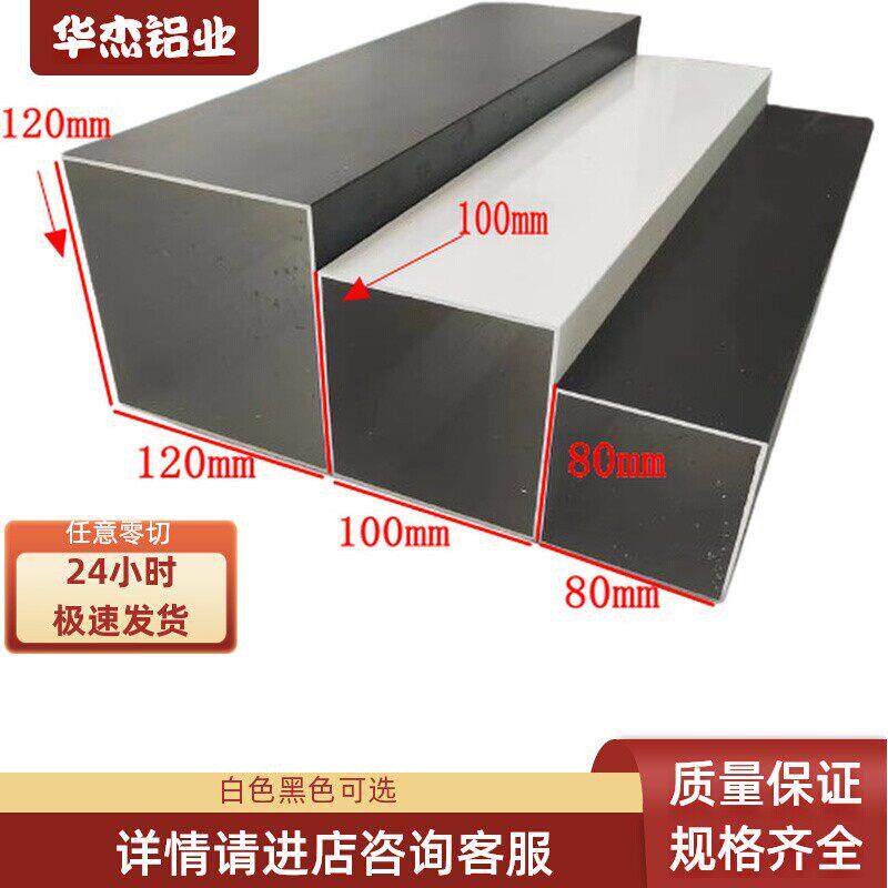 铝合金空心方管80x80 100x100 120x120黑色白色烤漆可定制可零切