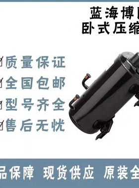 QHL-13E 16E 23E 30E 36E适用于博阳蓝海卧式压缩机