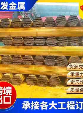 喷漆架子管48mm黄漆红漆脚手架钢管配套扣件建筑结构用架子管