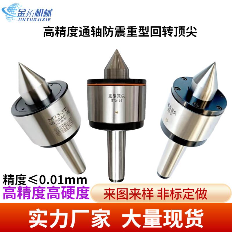 高精度防震重型回转活动顶针莫氏5号6号公制80#数控车床尾座