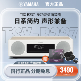 yamaha雅马哈tsx-b237家用cd蓝牙音箱收音机，卧室床头胎教音响