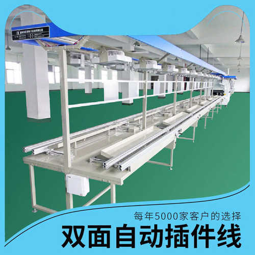 波峰焊插件流水线全自动工作台防静电双面插件配套插件生产线电子