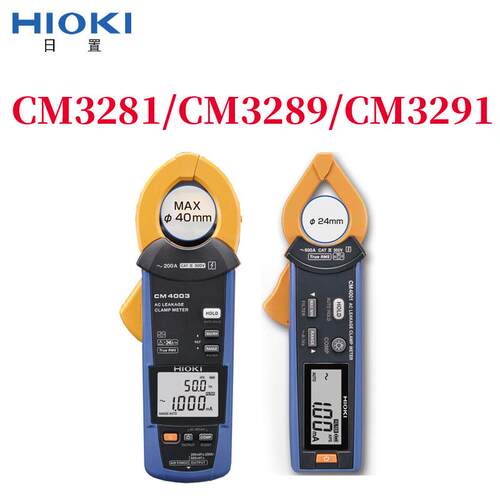 日置HIOKI交直流钳形表CM3281CM3289钳形万用表CM4375-50新款