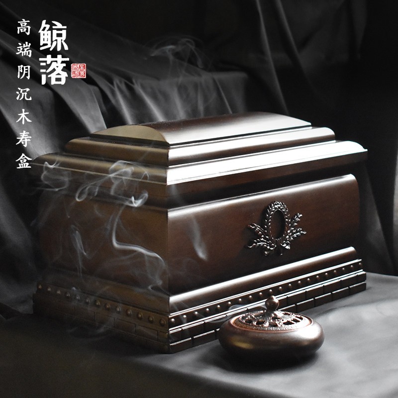 黑紫檀木骨灰盒高档金丝楠木乌木寿盒全实木阴沉木防潮盒顺便包邮