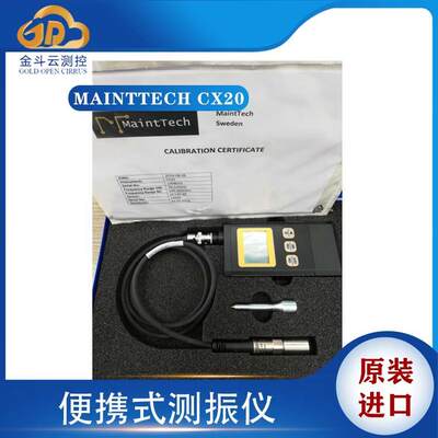 便携式测振仪CX10/振动分析仪 振动计检测仪