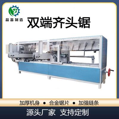 双头木方端方齐头锯断 木工板材双加工双双端齐头端锯 木边皮料设