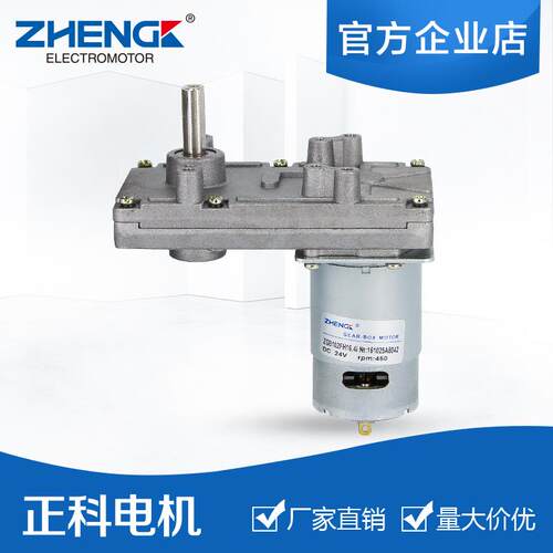 ZGB102FH 正科zhengke偏心直流减速电机7字型电机马达游戏机马达