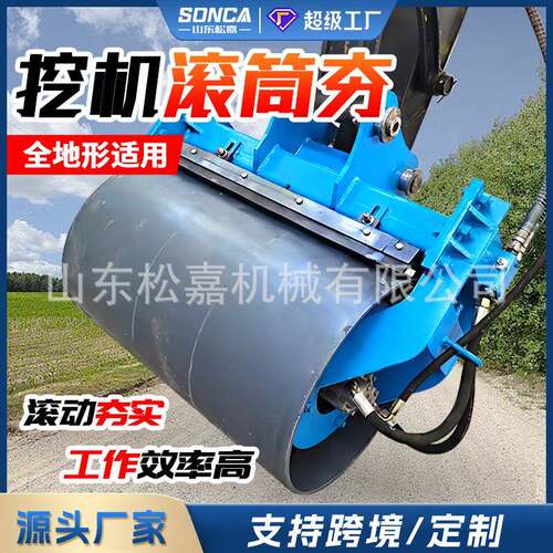 掘机滚夯河堤斜坡泥挖机349震动压实机水筒路面挖地基液压振动滚