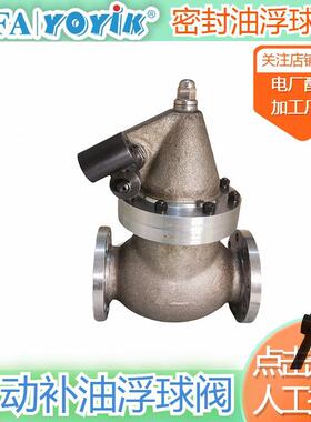 真空油箱浮球阀SFDN80法兰螺栓尺寸dongfang优易