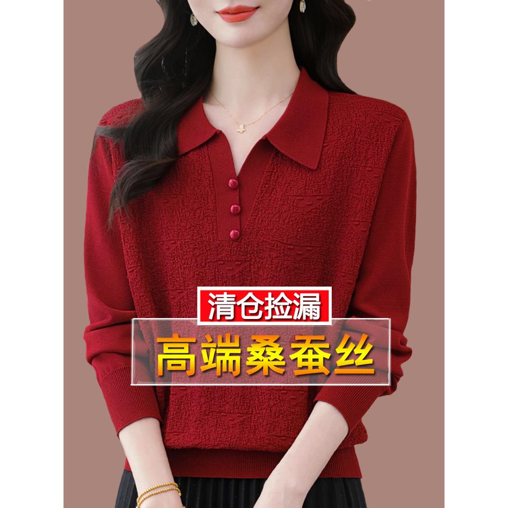高端大牌桑蚕丝长袖t恤女中年妈妈秋装休闲大码洋气翻领红色上衣