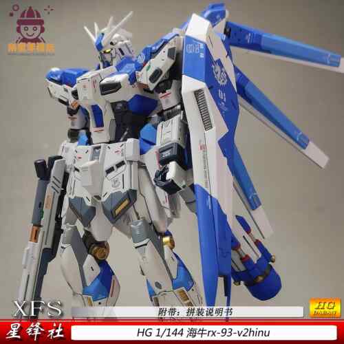 星锋社HG海牛GPB配色1/144ko模型RX93v2HI-V拼装玩具机甲手办礼物