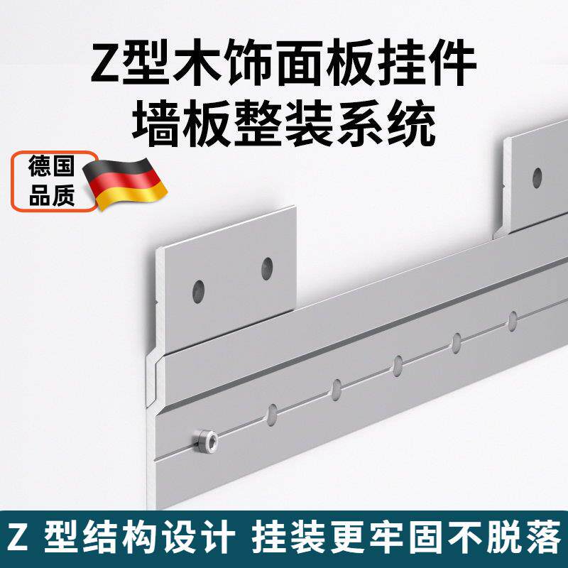 Z型木饰面板干挂件护墙板铝合金卡扣连接龙骨背挂条子母安装配件