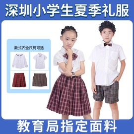 深圳校服小学生礼服男女童夏季礼服，套装短袖衬衣短裤校服裙礼服裙