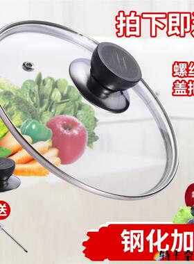 家用蒸锅盖头25厘米15-37cm19炒锅23/29钢化玻璃锅盖31 32 33 35