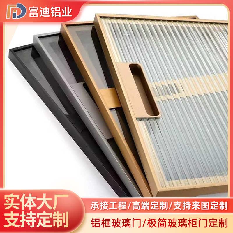 铝合金玻璃柜门20极简铝框衣柜酒柜柜门极窄边框钢化玻璃柜门