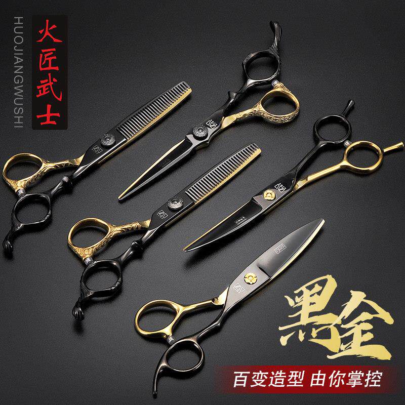 火匠武士专业理髲剪刀美发剪发型师专用胖胖柳叶翘剪无痕牙剪套装