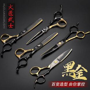 火匠武士专业理髲剪刀美发剪发型师专用胖胖柳叶翘剪无痕牙剪套装