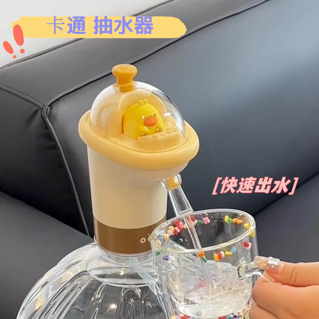 桶装水抽水器电动可爱矿泉水大桶充电式自动抽水泵饮用水机取水器