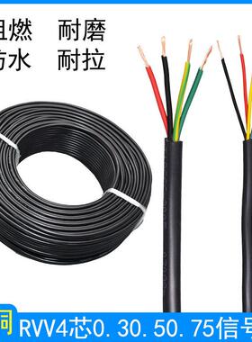 金鹏宇电缆RVV4芯0.3平方0.5平控制讯号线0.75平方1平多芯电源线