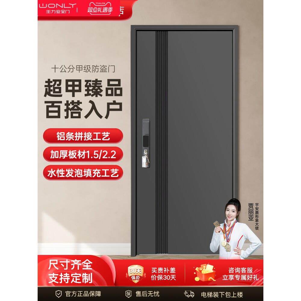 WL王力发泡填充甲级防盗门安全门家用入户门指纹锁别墅静音门定制