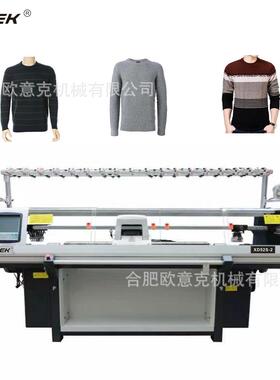 全自动电脑针织机毛衣机双系统52英寸