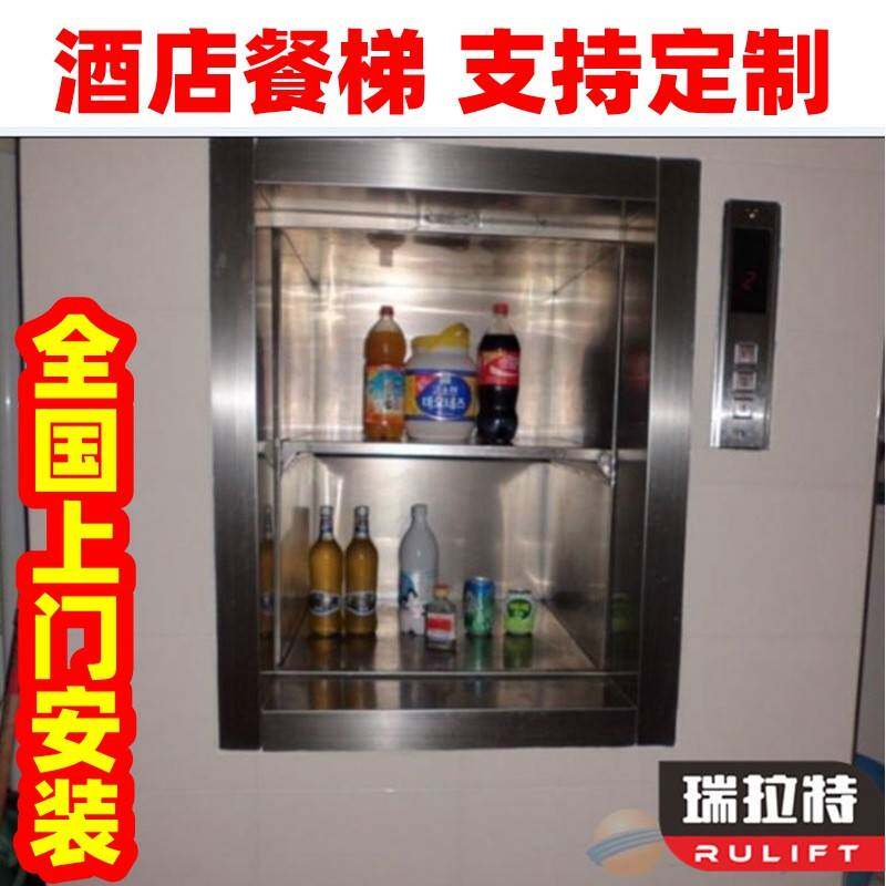酒店饭店小型曳引传菜电梯升降机食梯餐梯杂物电梯推车窗口式货梯
