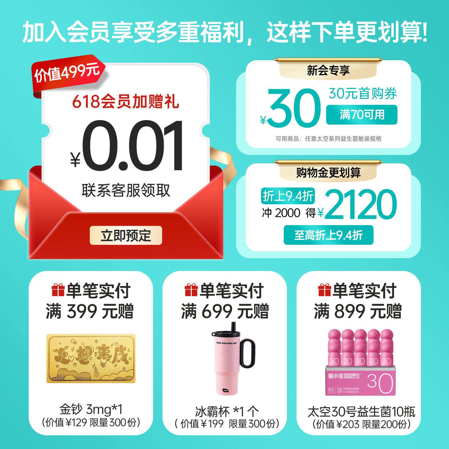菌小宝太空1号千亿益生菌成人养肠胃解胀气促通畅冻干粉30瓶/舱