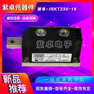 IRKT430/16 IRKT430/18 IRKT430/20 IR可控硅功率模块