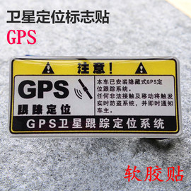 摩托车gps定位系统贴纸，gsx250电动车防盗车贴软胶防水标志，贴gw250