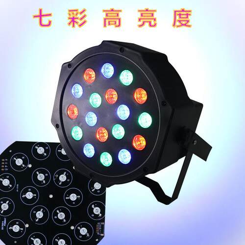 摇头灯leLS-410d舞灯全彩帕灯声控台彩灯TV包房酒K吧 婚庆18珠帕