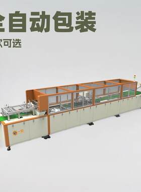 棉衣打包机毛衣毛裤羽绒服折叠包装机针织衫折叠机智能智能折叠