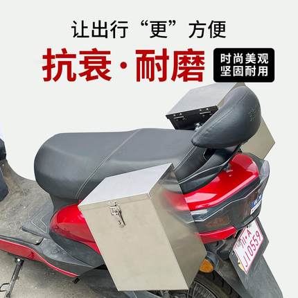 不锈钢摩托车保险杠前置水杯架镀锌工具箱储物箱带锁收纳铁皮盒子