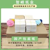国产油包底包纸包装 纸油垫纸馒油纸子油纸面包头点心国产油包油纸