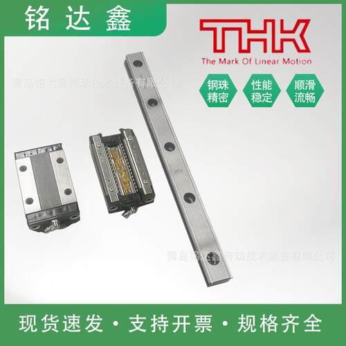 厂家现货供应THK径向型滚动直线导轨滑块SR系列精密导轨滑块