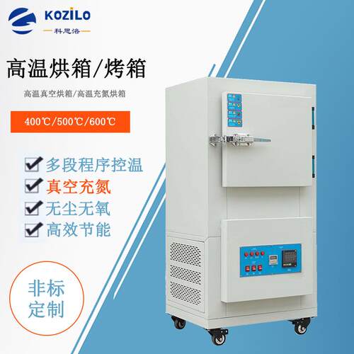 500℃高温鼓风循环烘箱电热恒温干燥箱工业烤箱70L高温干燥设备