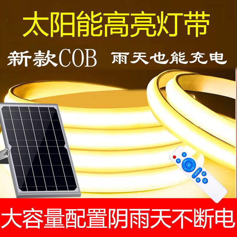 新款cob太阳能灯带户外防水超亮led软灯条室外围墙花园自粘装饰