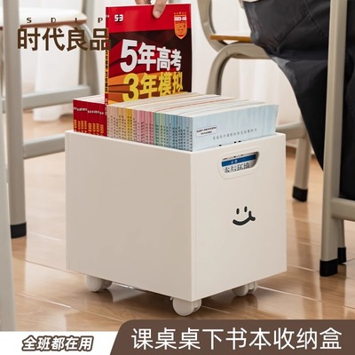 滑轮书箱书本收纳箱学生教室用桌下书本书籍收纳盒整理箱大容量