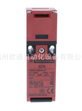 XCSPA792 插片式安全限位开关