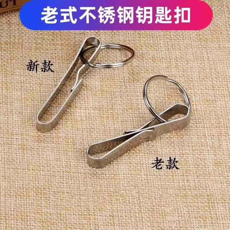 钥匙扣不锈钢老式钥匙腰带锁匙扣男士腰挂皮带扣运动挂件钥匙圈