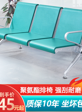 PU候诊椅聚氨酯排椅自结皮等候椅机场椅3人多人排椅等待椅连联椅