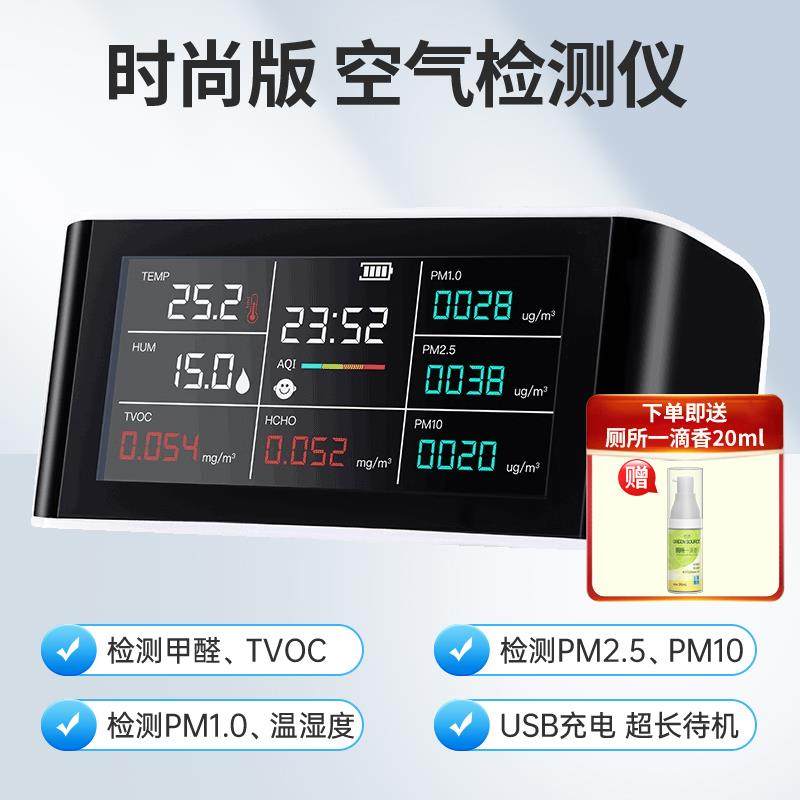 新款绿之源甲醛检测器家用高精度业空气仪质量显示器室测内甲醛专