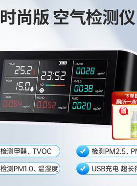 高档绿源之甲醛检测器家高精度专业空气质量显示器用室仪内测甲醛
