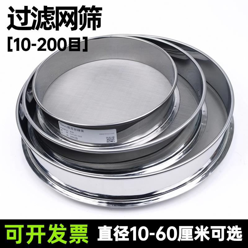 筛子筛网过滤网筛304不锈钢80目100目120目200目鱼缸过滤超细粉筛