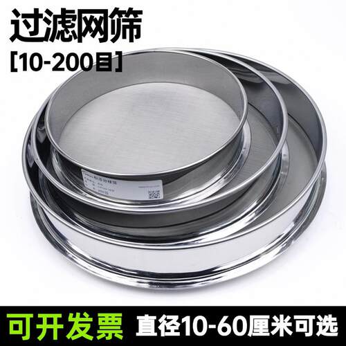 筛子筛网过滤网筛304不锈钢80目100目120目200目鱼缸过滤超细粉筛