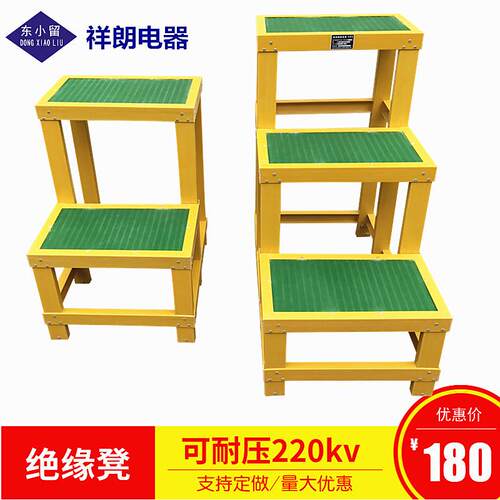 XL-JYD电工绝缘凳 玻璃钢可移动双层绝缘凳 单层凳三层绝缘高低凳