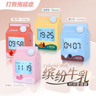 学习闹钟计时器 缤纷牛乳电子时间管理器 多功能静音LED大屏