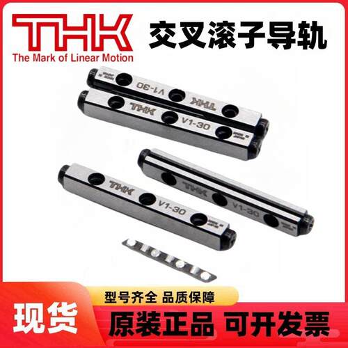 VR1-20X5Z日本THK交叉滚子导轨VR1-30X7Z交叉滚柱导轨THK丝杆螺母