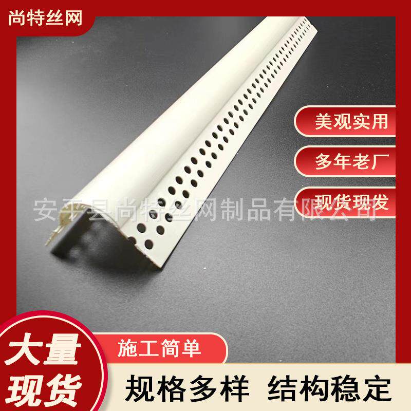 可弯大小圆弧阳角条pvc异型角线拱形垭口防撞护角阳角条批墙圆弧